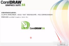 coreldraw免费版去哪里下载