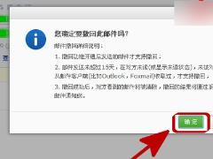 新浪邮箱怎么撤回已发邮件