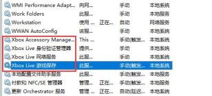 xgp错误代码0x000001解决步骤