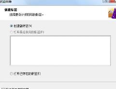 nicelabelpro怎么设置标签
