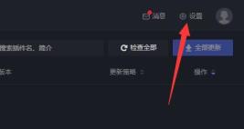 黑盒工坊删除插件方法