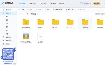 百度网盘下载完自动关机怎么设置