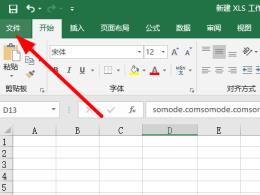 excel表格禁用启用宏步骤