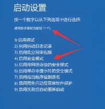 惠普暗影精灵怎么进入安全模式