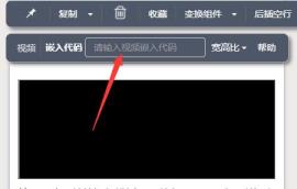 秀米编辑器视频插入方法
