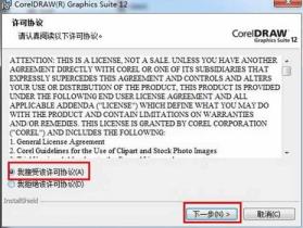 coreldraw12下载不了怎么解决