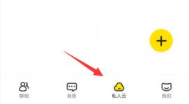曲奇云盘回收站的文件怎么恢复