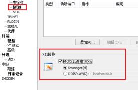 XManager中怎么创建vnc