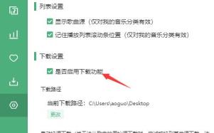 洛雪音乐助手下载不了无损音乐解决步骤