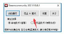 steamcommunity302怎么关