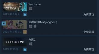 steam手机版玩免费游戏操作方法