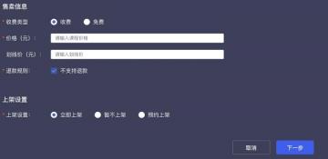 学浪电脑版课程上传方法
