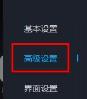 mumu模拟器怎么设置不卡
