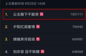抖音热搜榜查看方法