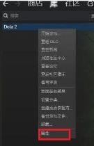 dota2国服启动项设置方法