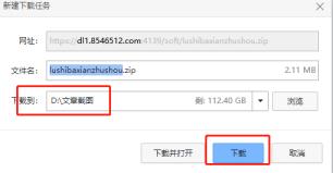 炉石传说一键拔线插件怎么下载