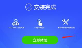 驱动精灵安装驱动方法