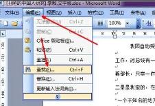 word分页符删除方法