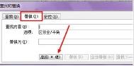 word分页符删除方法