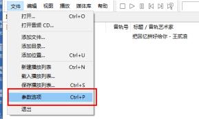 foobar2000怎么设置皮肤
