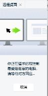 电脑tim可以远程吗
