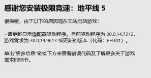 win11地平线5打不开解决步骤