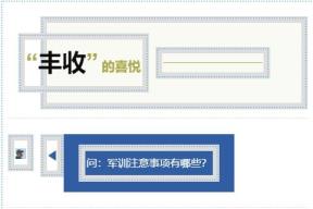 秀米编辑器排版方法