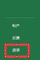 excel插件加载失败解决步骤