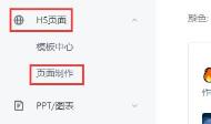 稿定设计使用操作方法