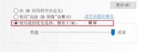 win10玩不了2kol解决方法