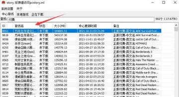 pcstory软件详细介绍
