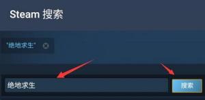 steam手机版购买绝地求生方法