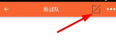 口袋图鉴编辑队伍方法