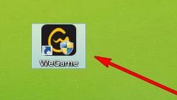 电脑wegame打不开怎么解决详细解决步骤