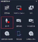 会声会影配音方法