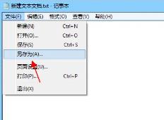 dat文件怎么新建