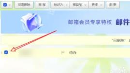 126邮箱已删除的邮件怎么恢复