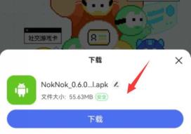 noknok邀请码填写详细方法