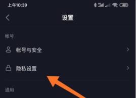 抖音隐身让别人看不到我在线设置方法