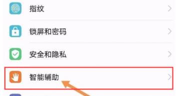 华为语音助手怎么唤醒小艺
