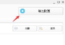 格式工厂视频方向旋转方法