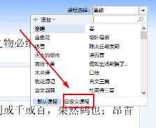 金山打字通如何保存进度