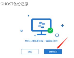 小白一键重装如何还原