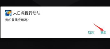 雷电模拟器游戏删除方法