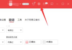 网易云桌面歌词怎么开