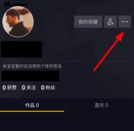 抖音注销账号重新设置抖音号方法