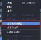 Guitar Pro怎么添加歌词