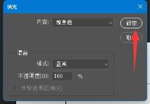 ps填充快捷键介绍