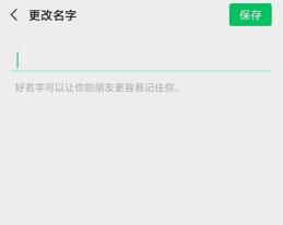 微信号id名字大全