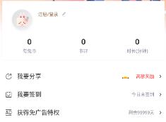有兔阅读怎么连不上网解决办法